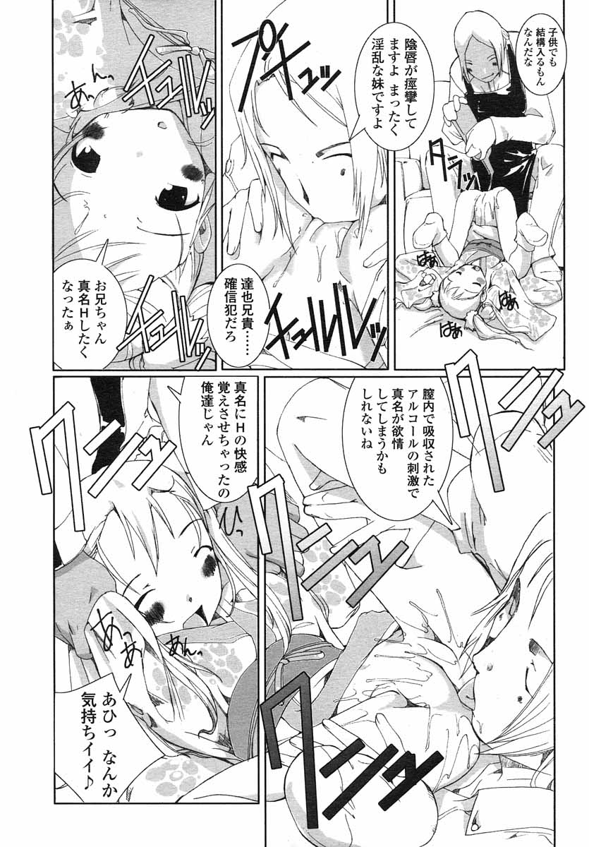 COMIC LO 2004年5月号 Vol.05