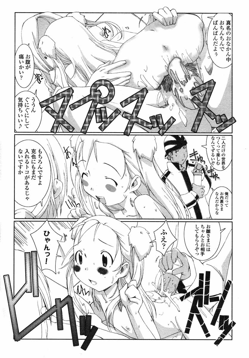 COMIC LO 2004年5月号 Vol.05