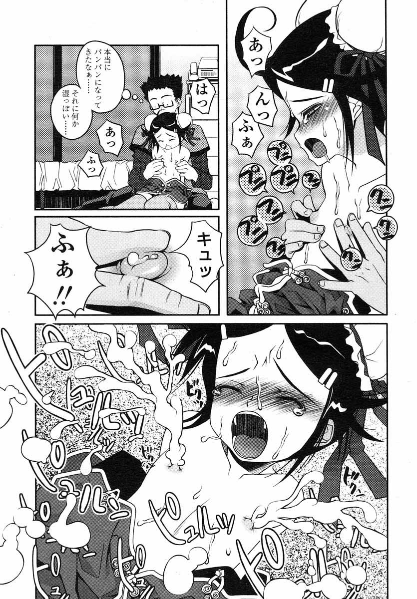 COMIC LO 2004年5月号 Vol.05