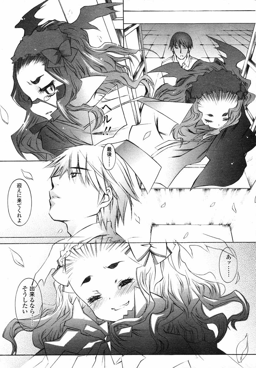 COMIC LO 2004年5月号 Vol.05