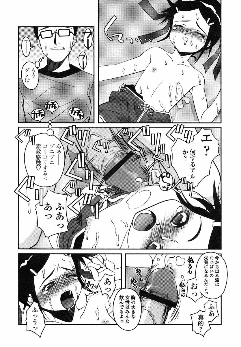 COMIC LO 2004年5月号 Vol.05