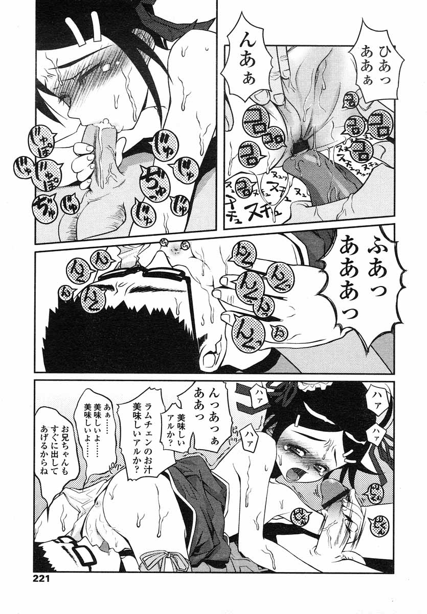 COMIC LO 2004年5月号 Vol.05