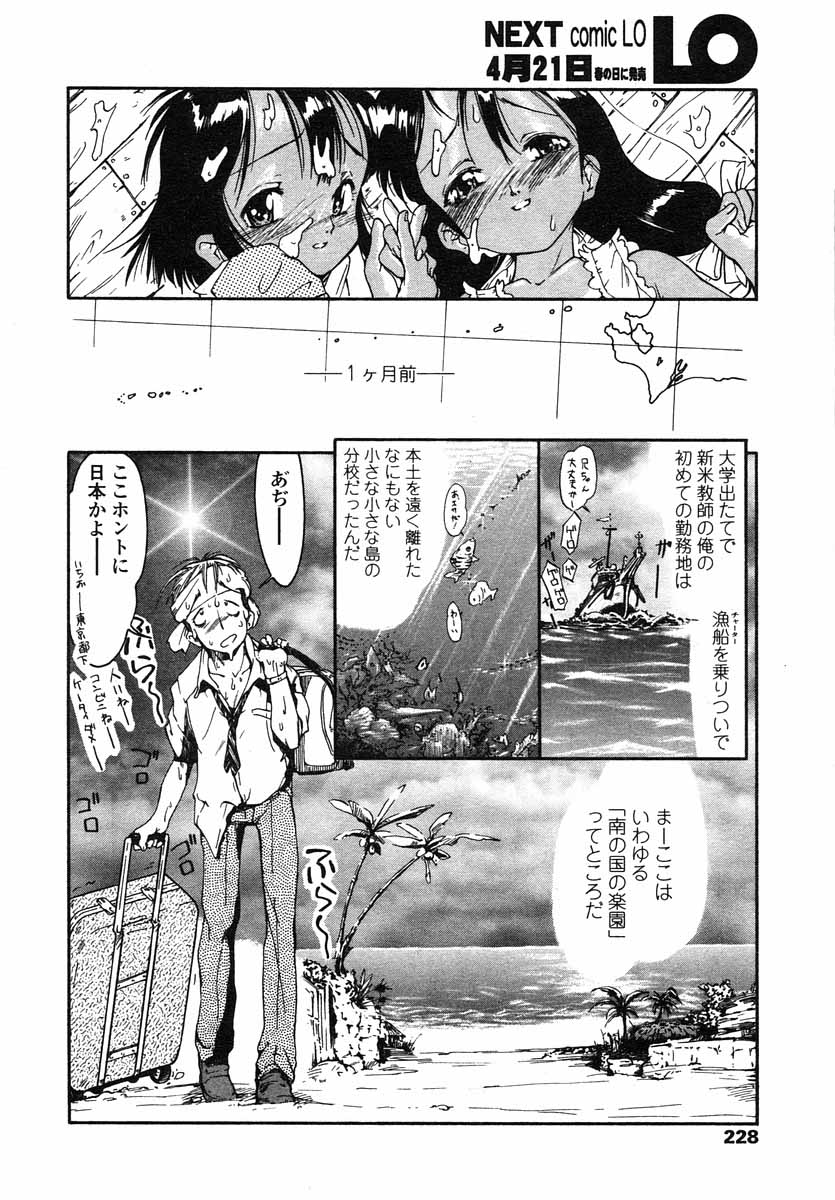 COMIC LO 2004年5月号 Vol.05