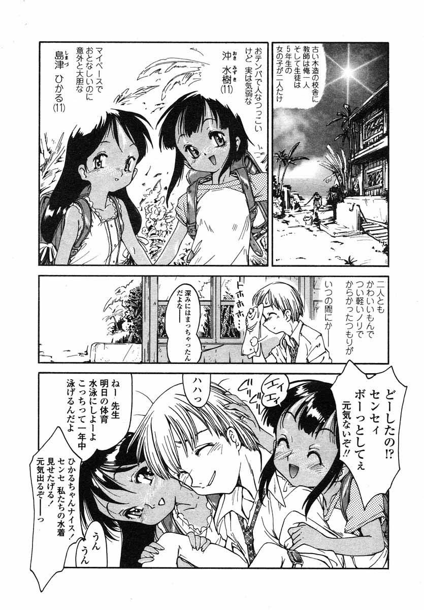 COMIC LO 2004年5月号 Vol.05