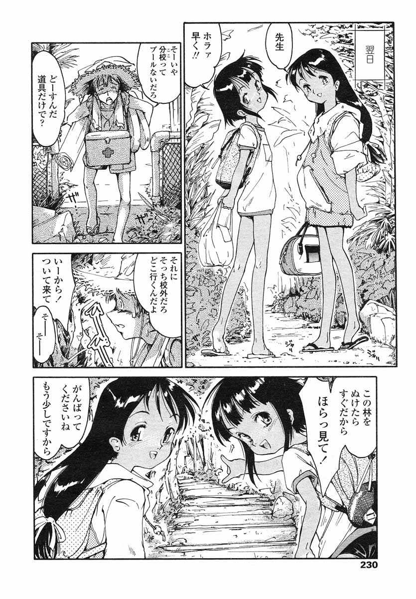 COMIC LO 2004年5月号 Vol.05