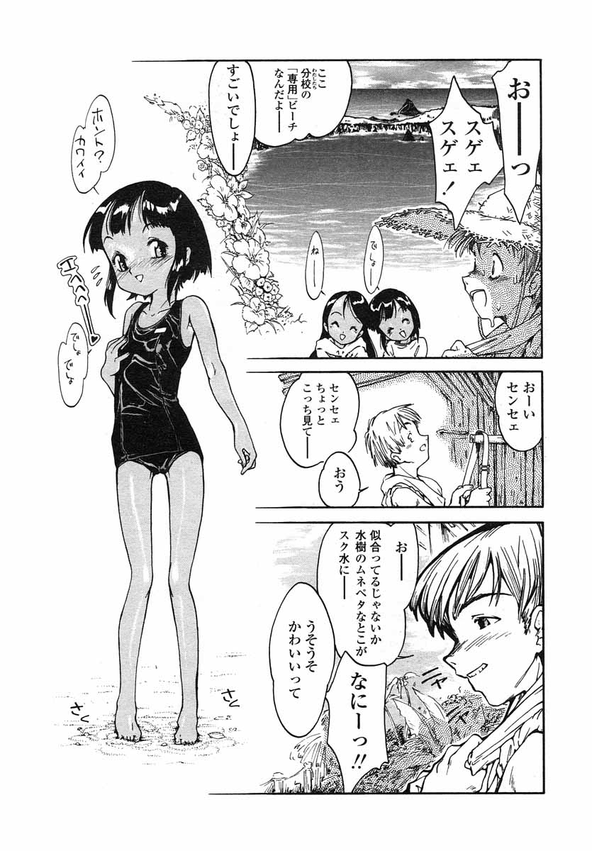 COMIC LO 2004年5月号 Vol.05