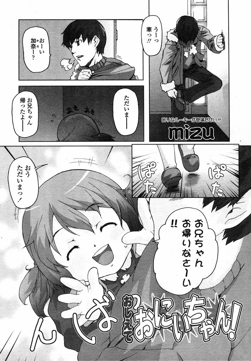 COMIC LO 2004年5月号 Vol.05