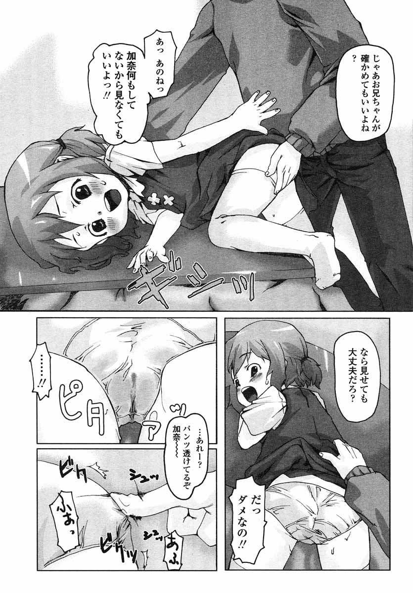 COMIC LO 2004年5月号 Vol.05