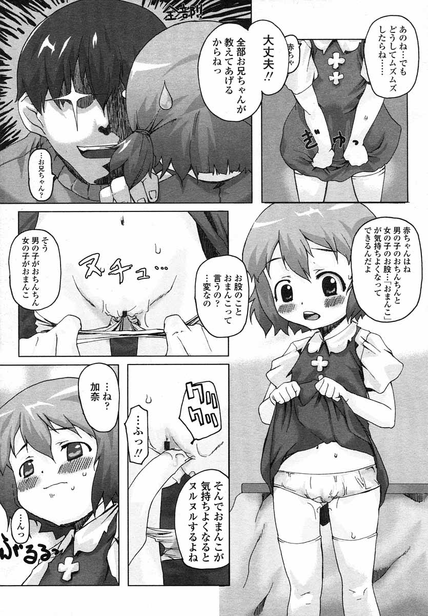 COMIC LO 2004年5月号 Vol.05