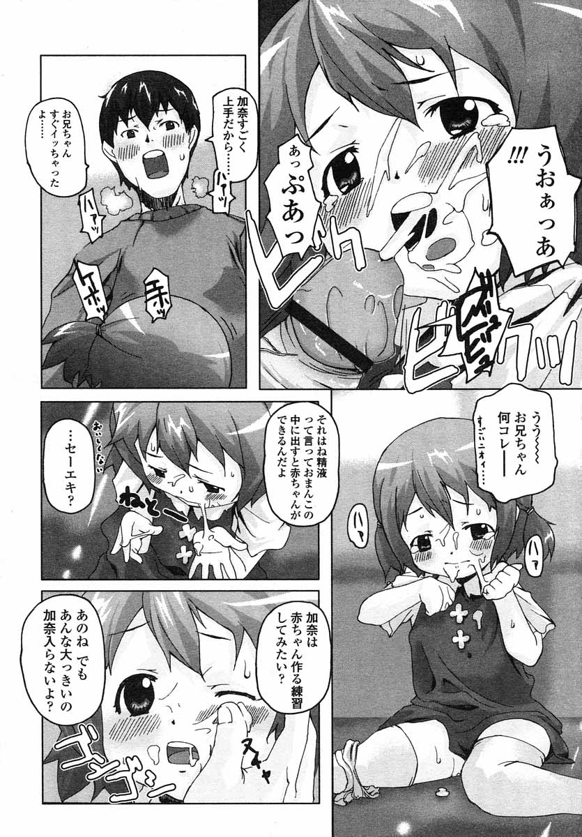 COMIC LO 2004年5月号 Vol.05