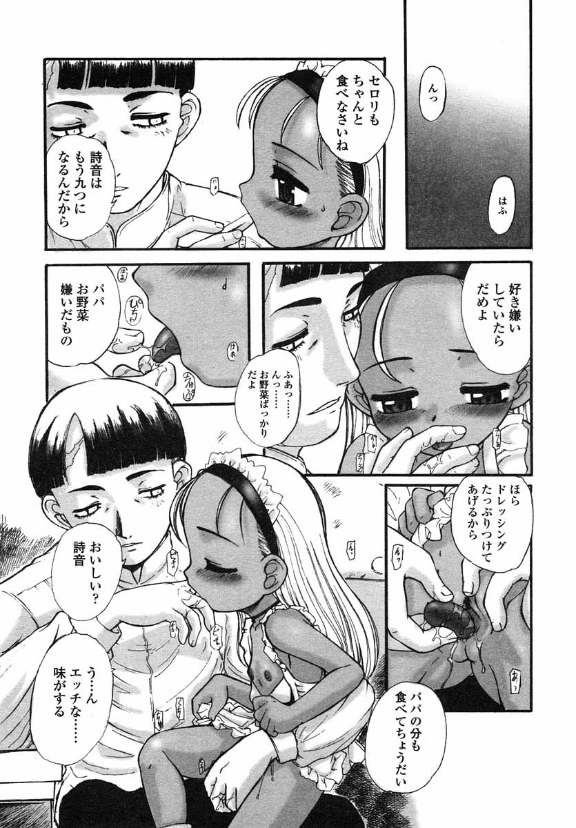 COMIC LO 2004年5月号 Vol.05