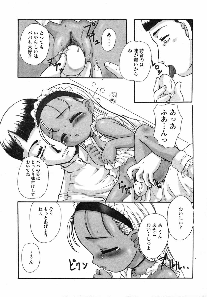 COMIC LO 2004年5月号 Vol.05