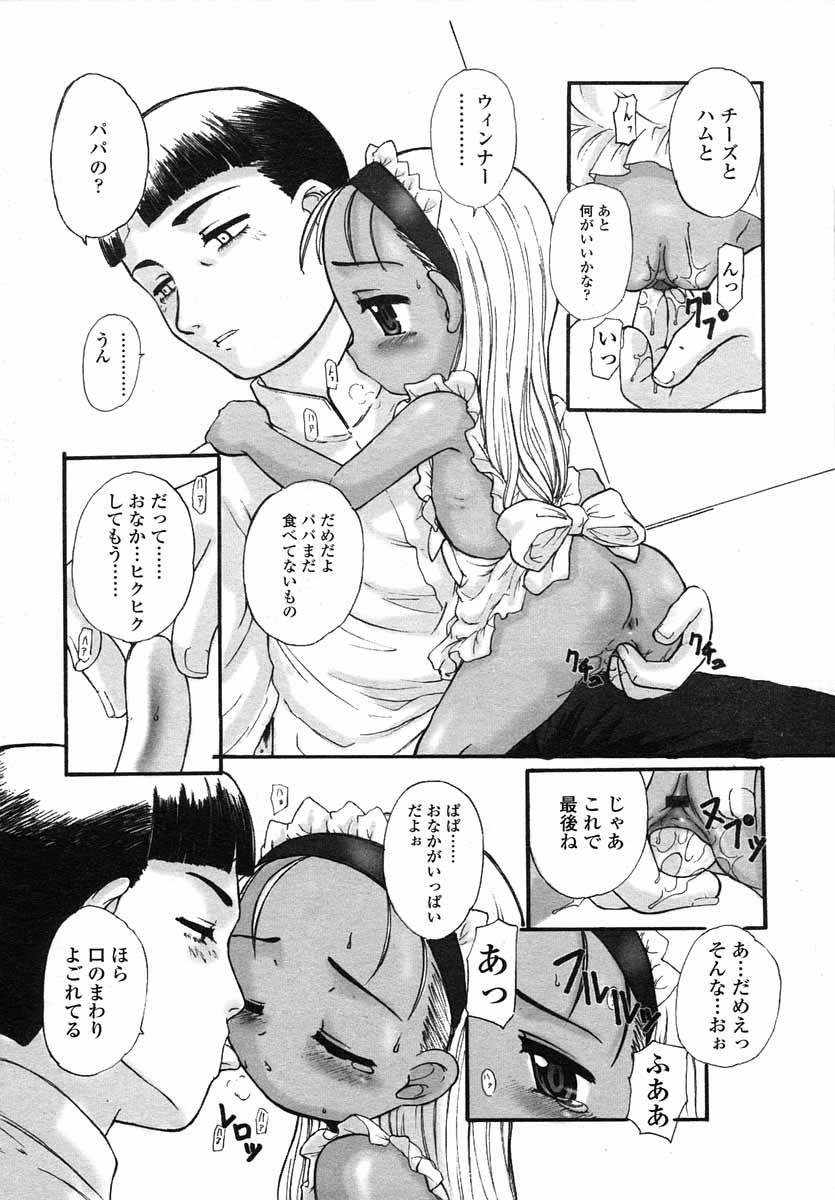 COMIC LO 2004年5月号 Vol.05