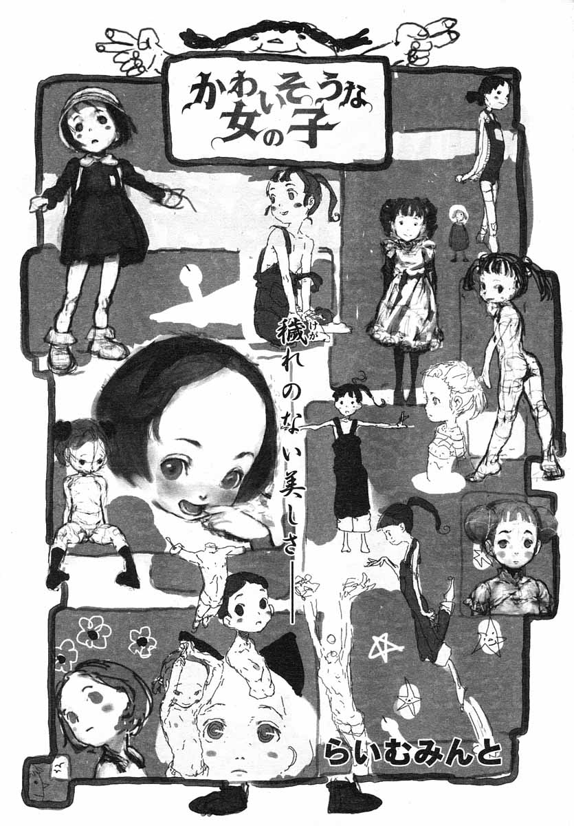COMIC LO 2004年5月号 Vol.05