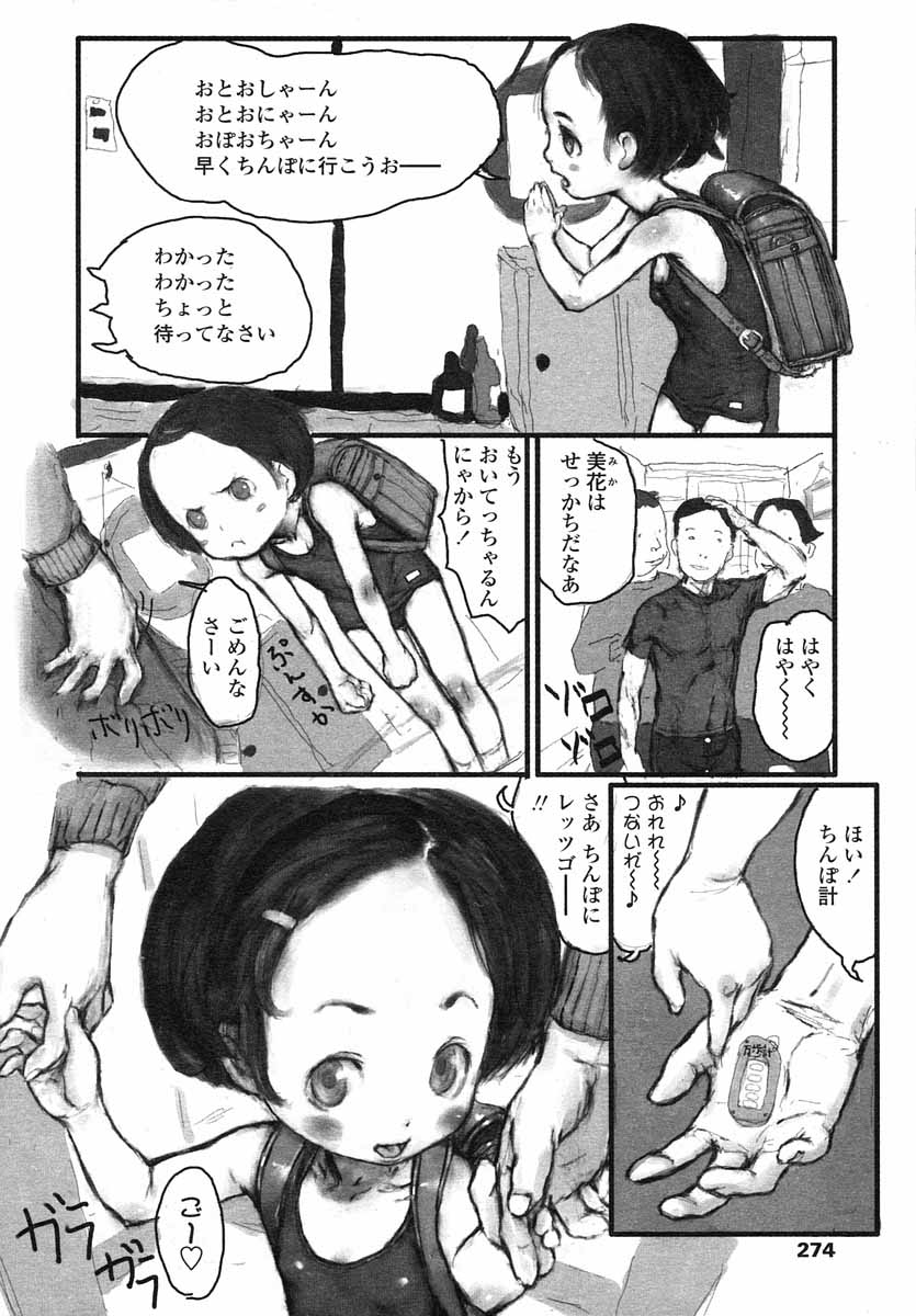 COMIC LO 2004年5月号 Vol.05