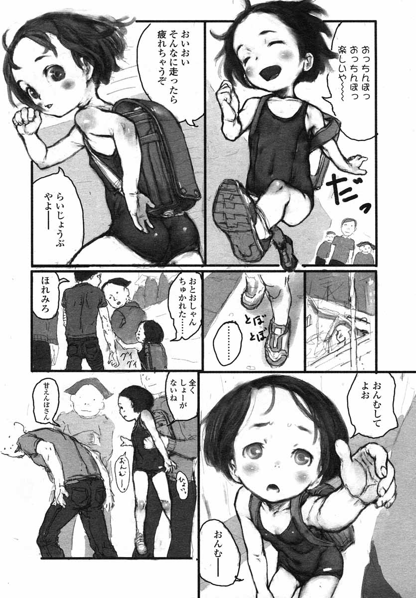 COMIC LO 2004年5月号 Vol.05