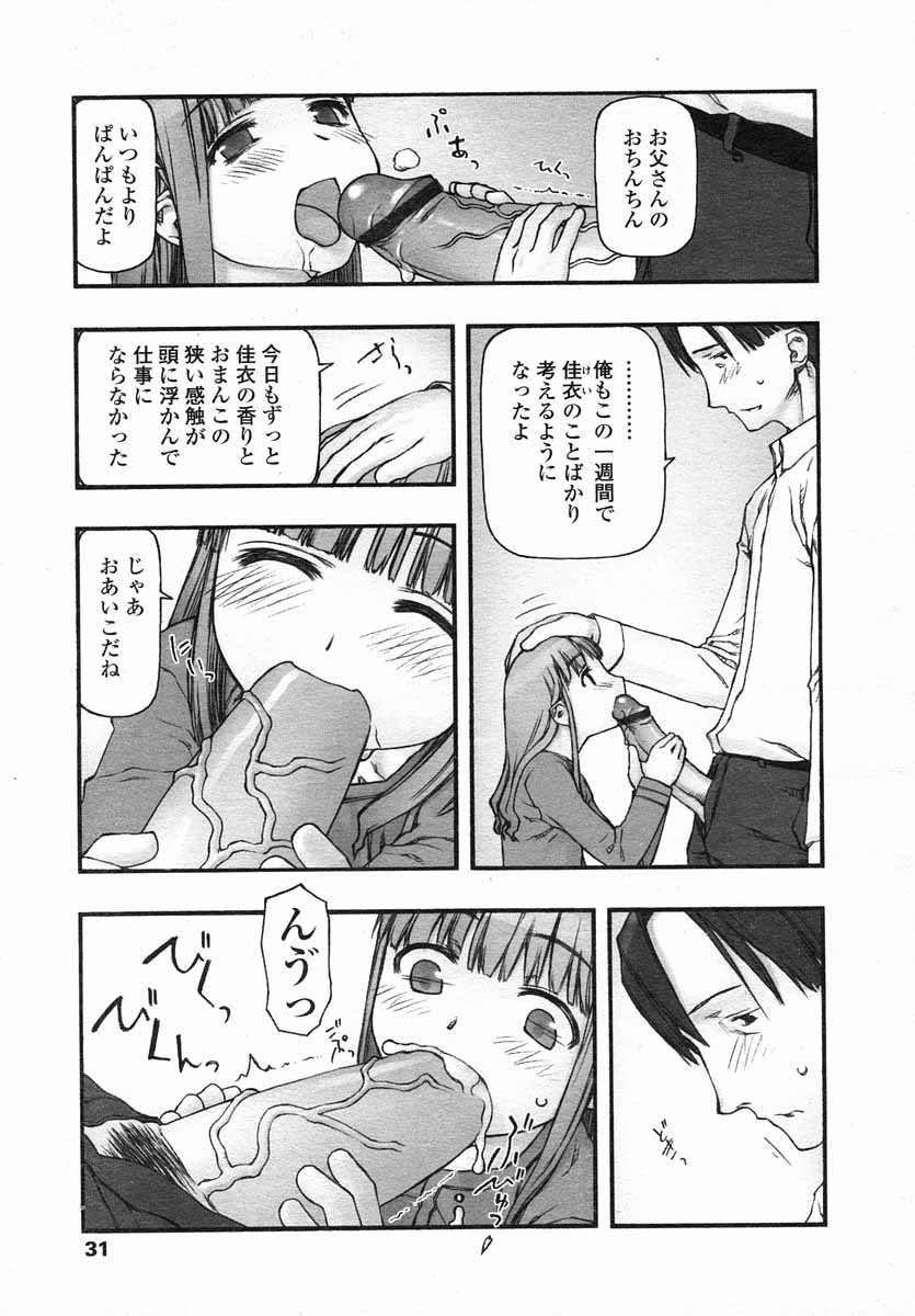 COMIC LO 2004年5月号 Vol.05