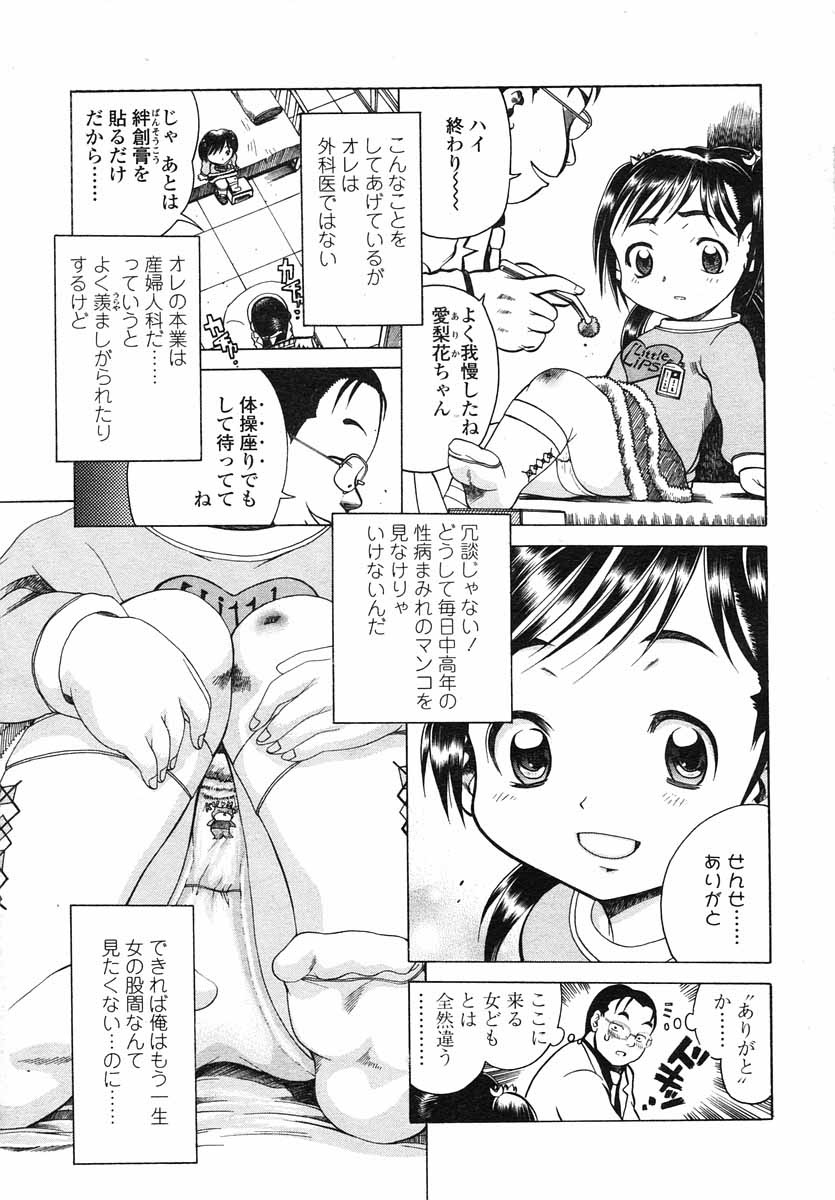 COMIC LO 2004年5月号 Vol.05