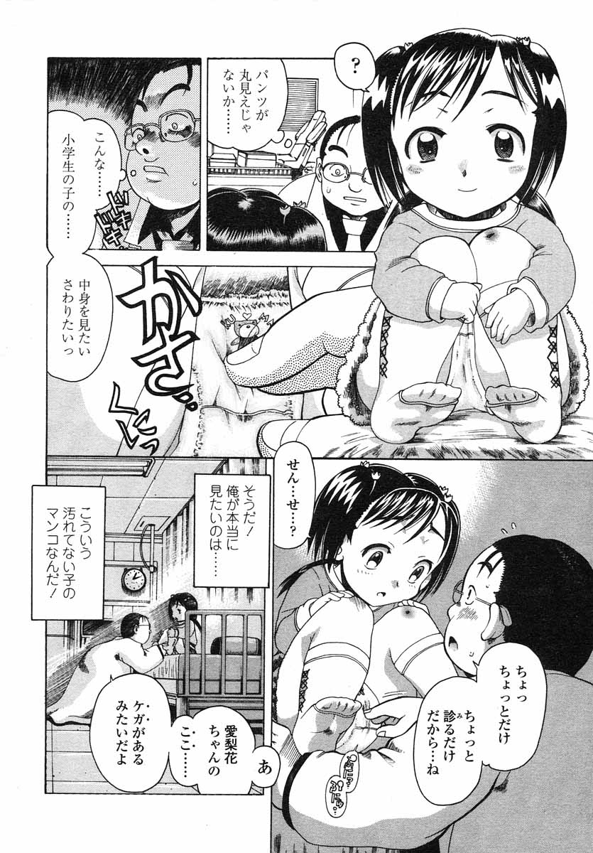 COMIC LO 2004年5月号 Vol.05