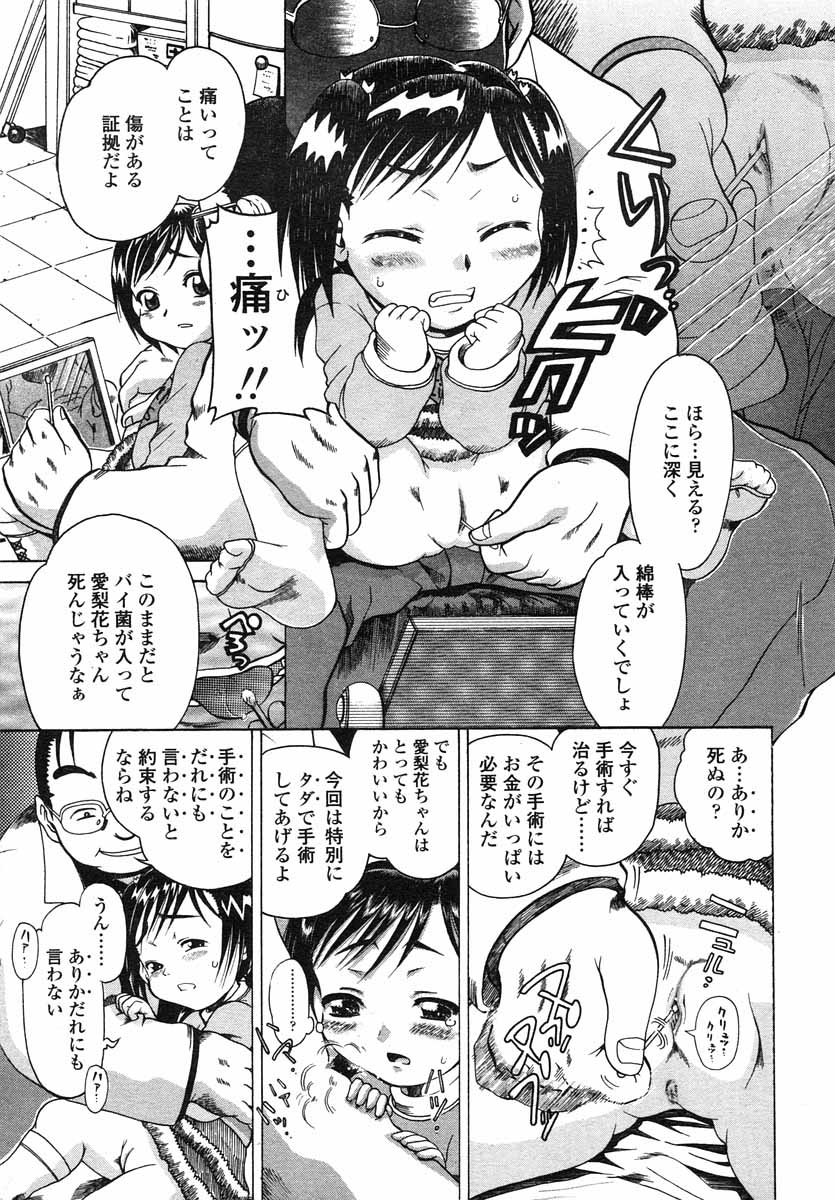 COMIC LO 2004年5月号 Vol.05