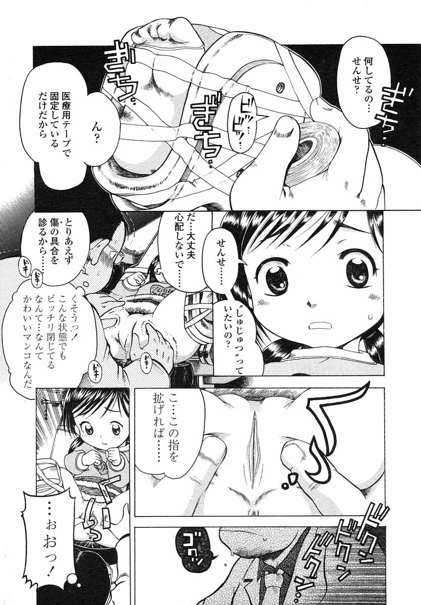 COMIC LO 2004年5月号 Vol.05