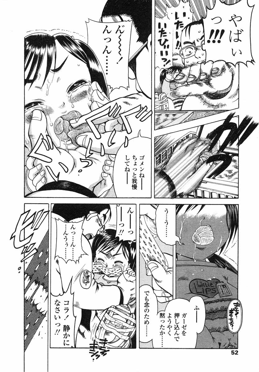 COMIC LO 2004年5月号 Vol.05