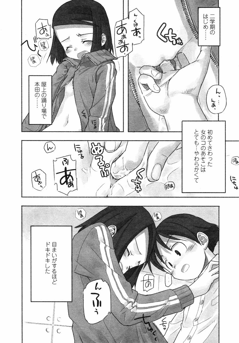 COMIC LO 2004年5月号 Vol.05