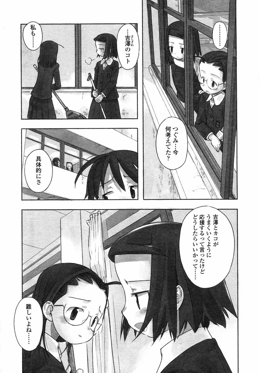 COMIC LO 2004年5月号 Vol.05