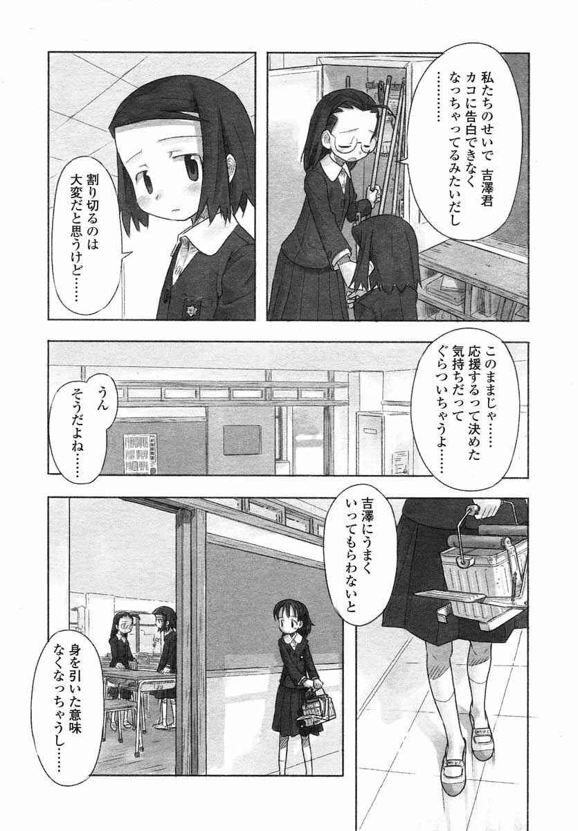 COMIC LO 2004年5月号 Vol.05