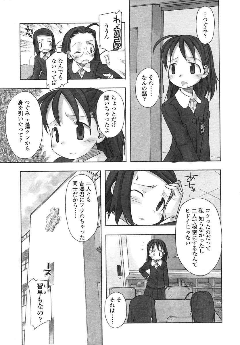 COMIC LO 2004年5月号 Vol.05
