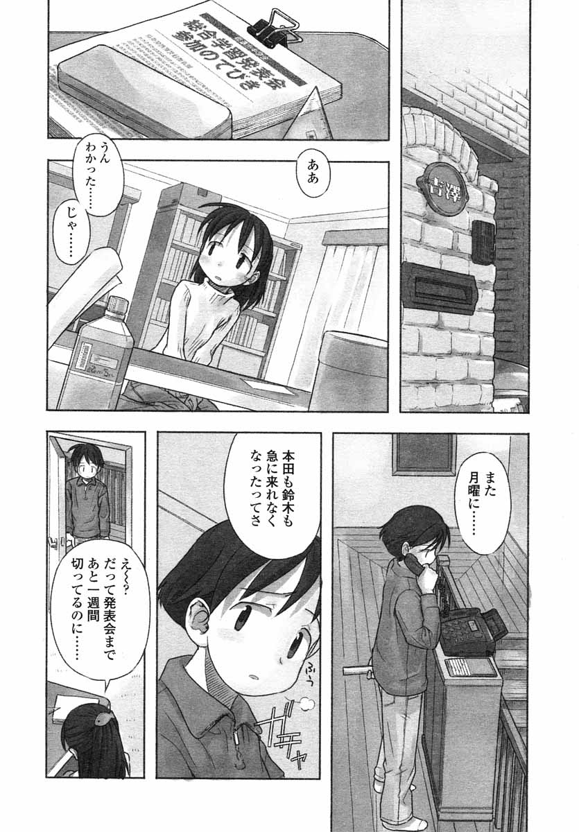 COMIC LO 2004年5月号 Vol.05