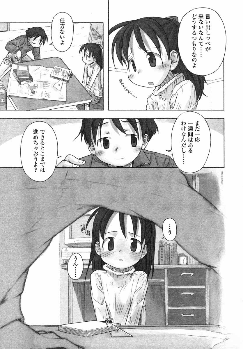 COMIC LO 2004年5月号 Vol.05