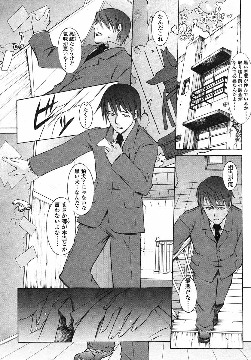 COMIC LO 2004年5月号 Vol.05