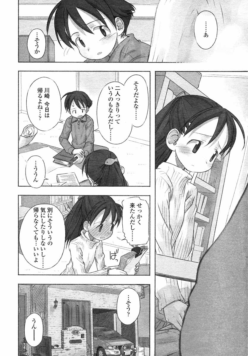COMIC LO 2004年5月号 Vol.05