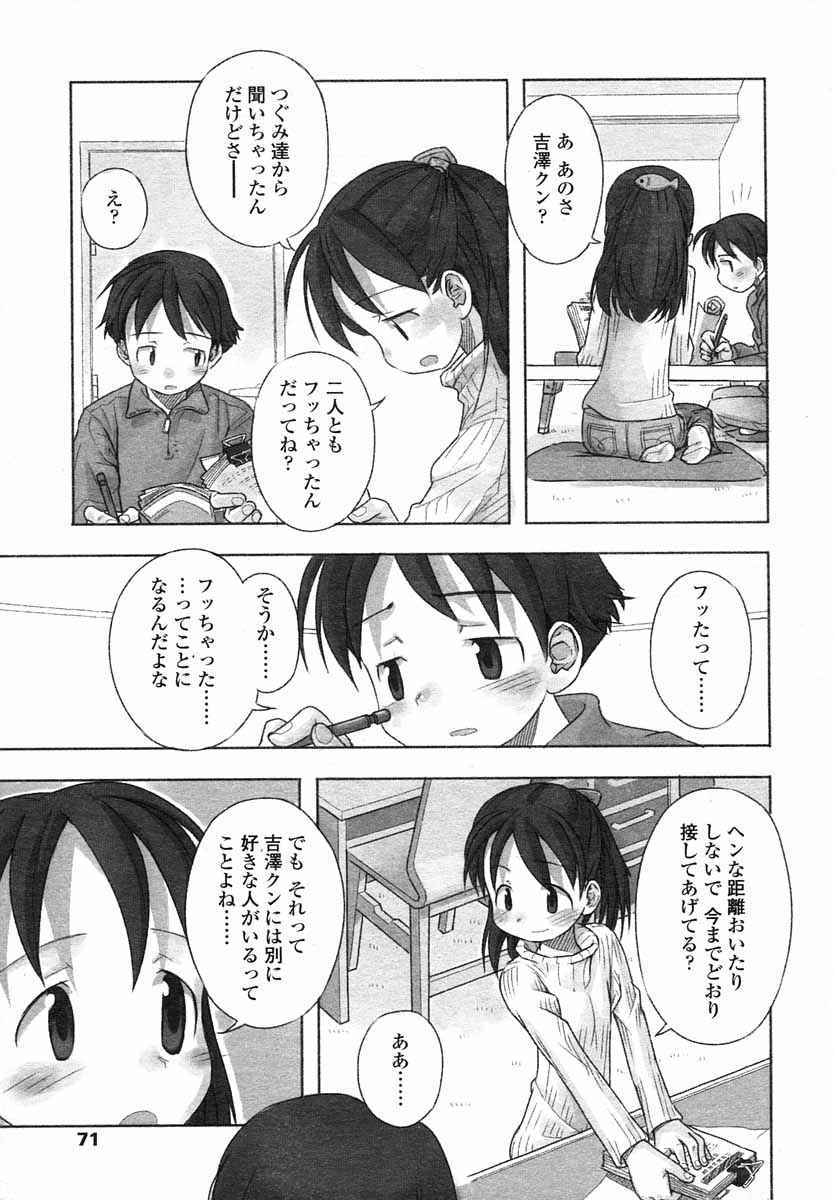 COMIC LO 2004年5月号 Vol.05