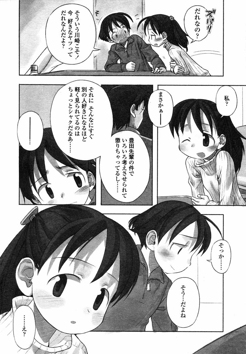 COMIC LO 2004年5月号 Vol.05