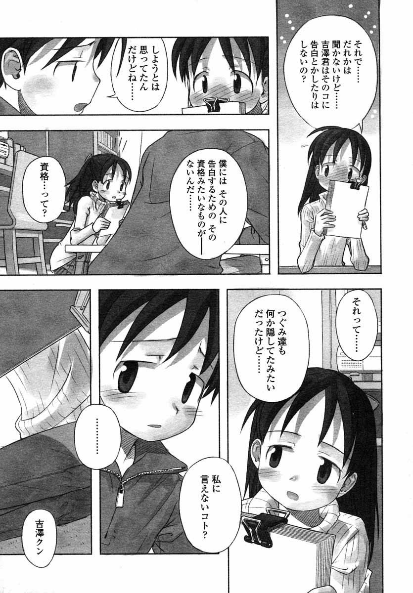 COMIC LO 2004年5月号 Vol.05