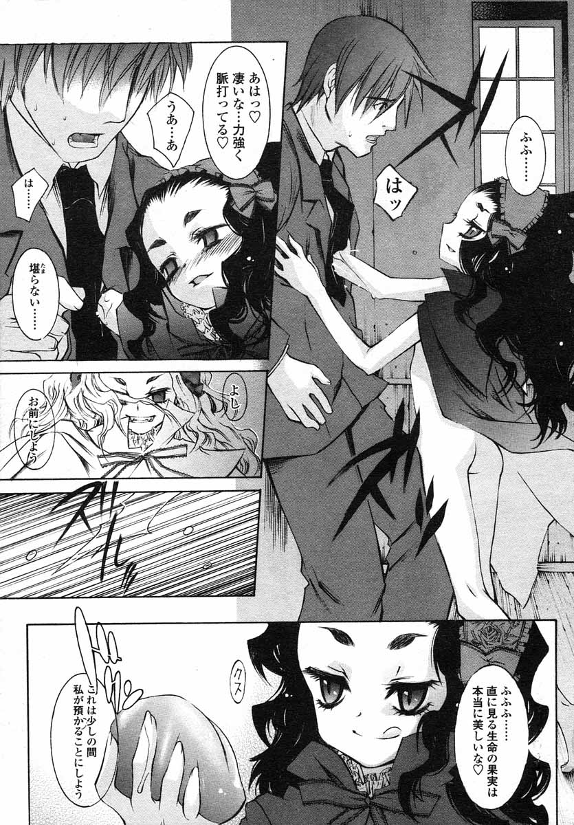 COMIC LO 2004年5月号 Vol.05