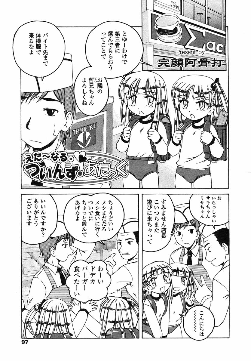 COMIC LO 2004年5月号 Vol.05