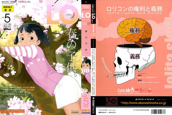 COMIC LO 2004年5月号 Vol.05 COMIC LO 2004年5月号 Vol.05