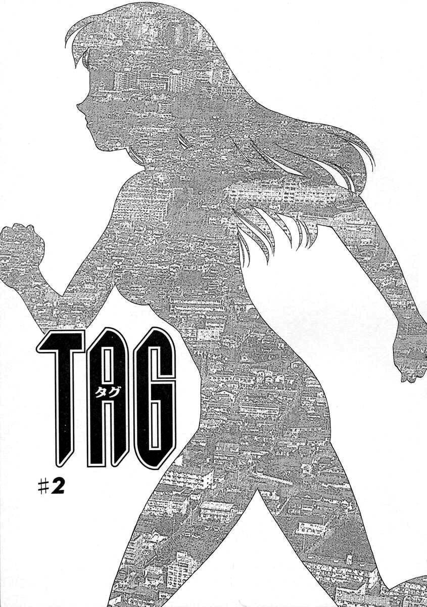 [すえひろがり] TAG ・タグ [英訳]