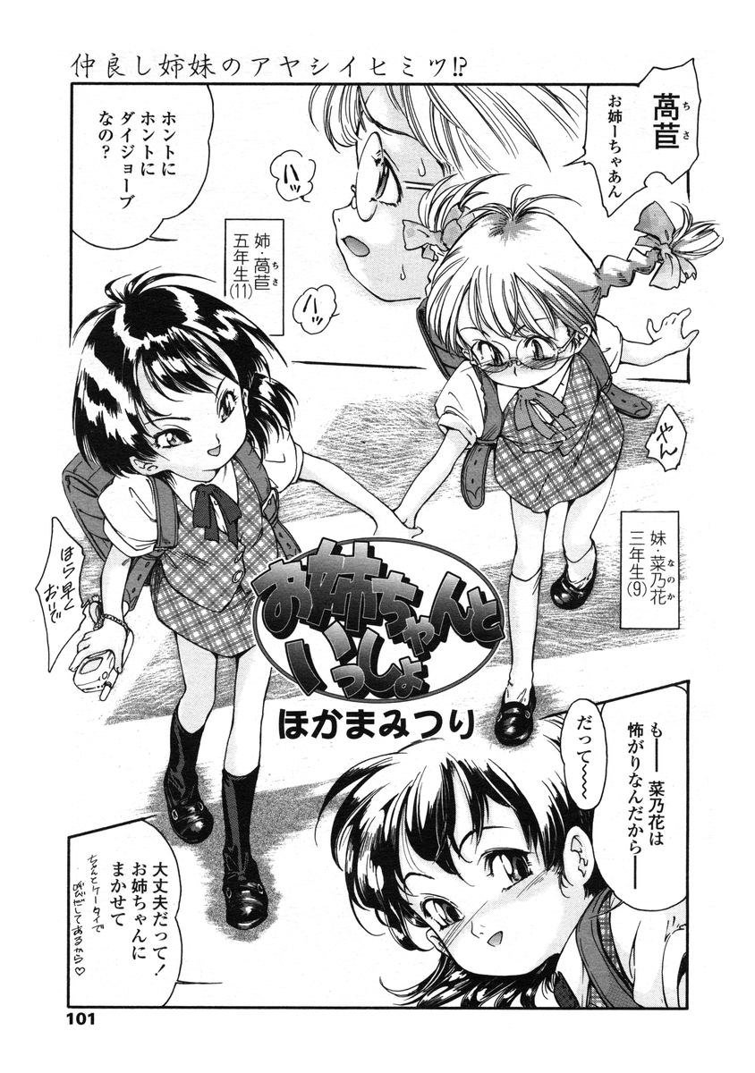 COMIC LO 2005年1月号 Vol.12