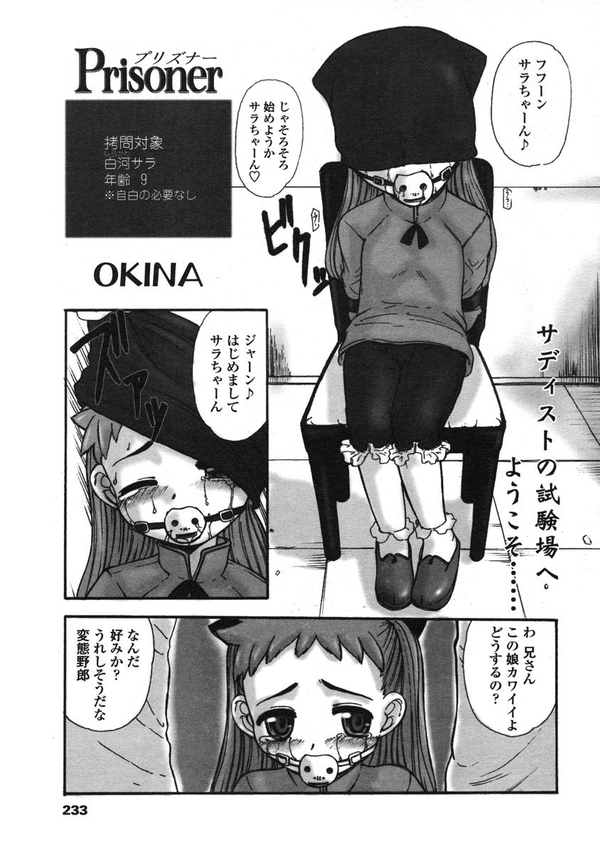 COMIC LO 2005年1月号 Vol.12