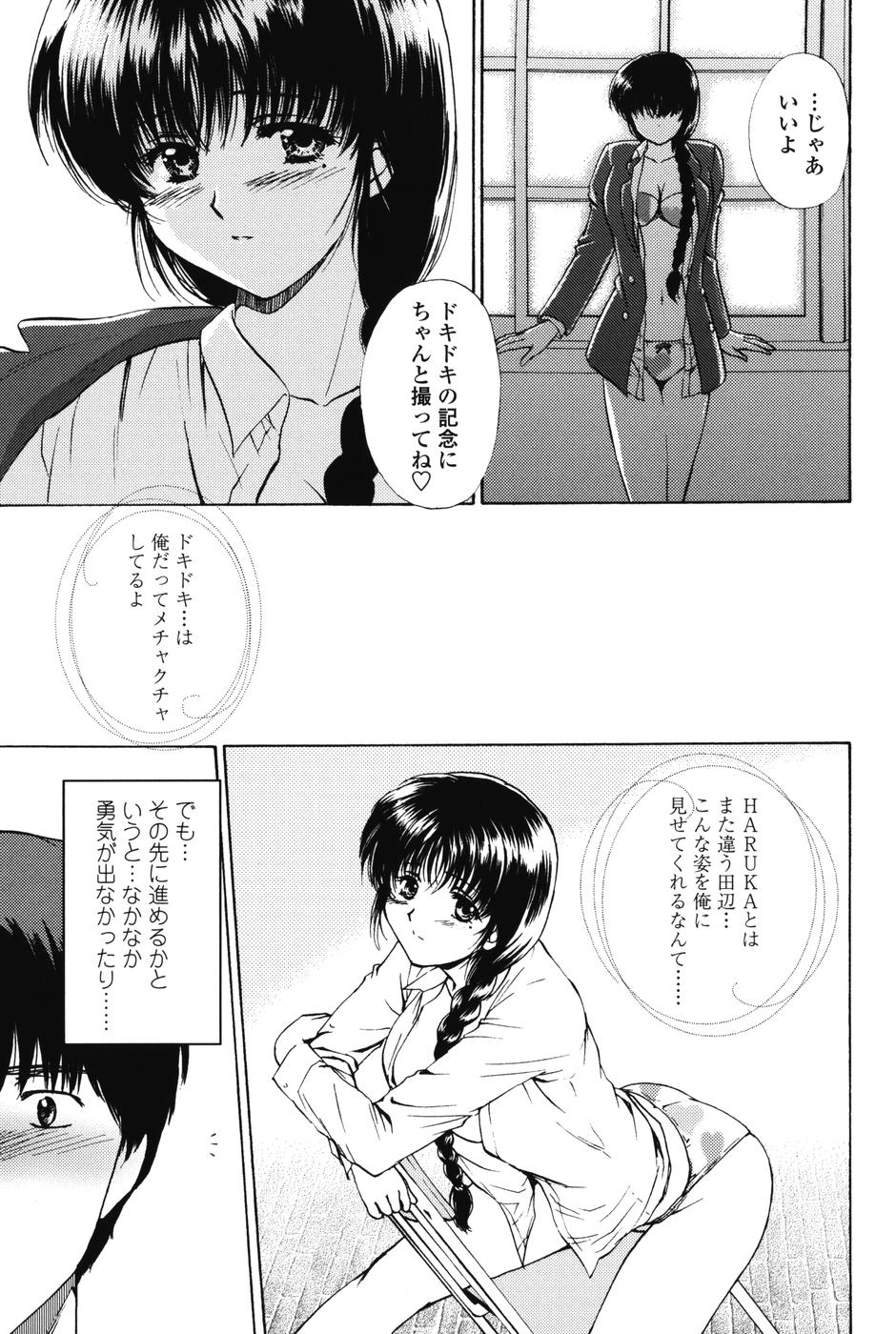 [憧明良] らぶし～ずん