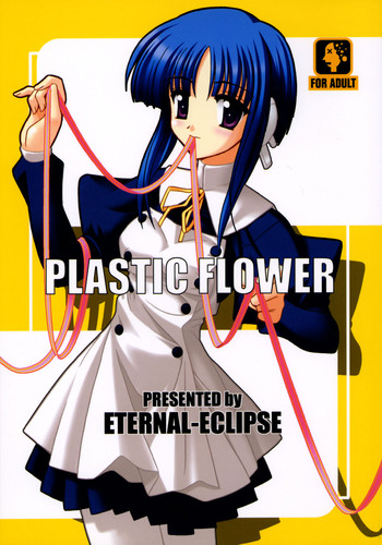 [ETERNAL-ECLIPSE (北宮弦武)] PLASTIC FLOWER (トゥハート2)