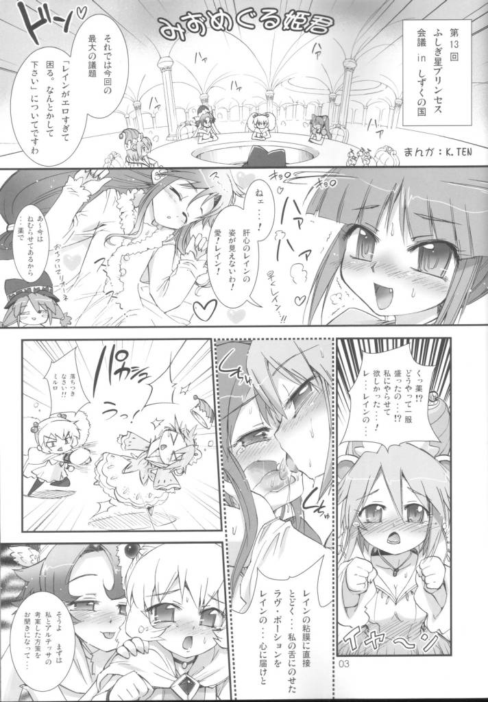 (だんめんずこみっく 1) [あねこ直道館 (よろず)] 断面王 (魔法少女リリカルなのは)