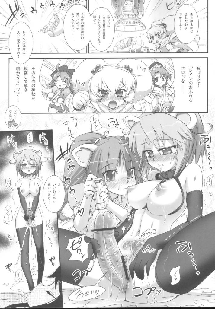 (だんめんずこみっく 1) [あねこ直道館 (よろず)] 断面王 (魔法少女リリカルなのは)