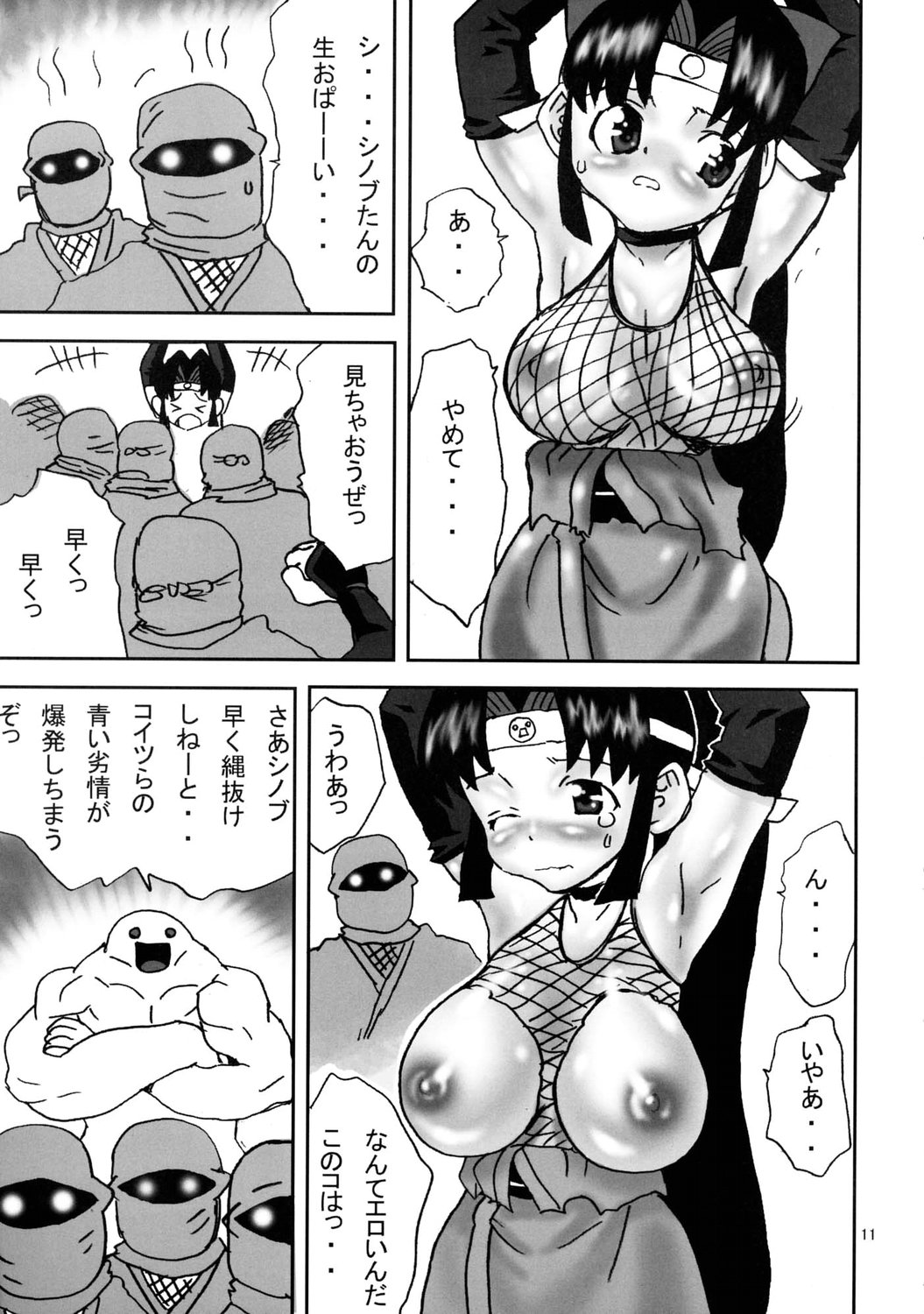 (C67) [MAXIMUM WIND (伊武秀吉)] シノブDEハッスルちょ～気持ちE～! (ニニンがシノブ伝)