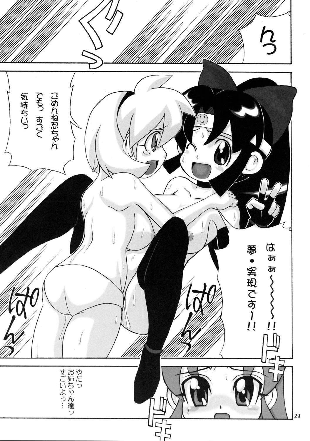 (C67) [MAXIMUM WIND (伊武秀吉)] シノブDEハッスルちょ～気持ちE～! (ニニンがシノブ伝)