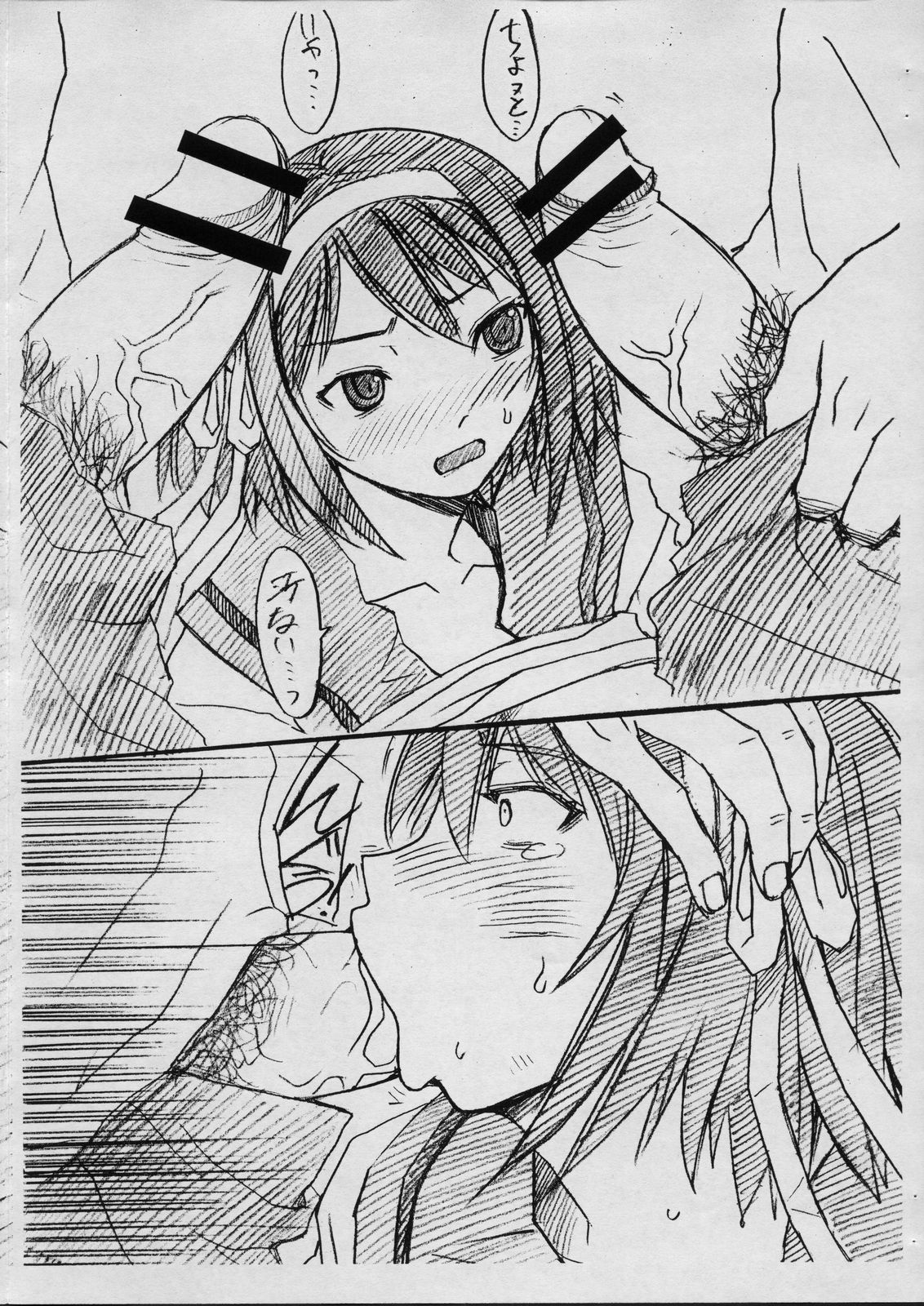 (C70) [爆乳フルネルソン (黒龍眼)] 描きたいものは描きたいんだからしょうがないっ! (涼宮ハルヒの憂鬱)